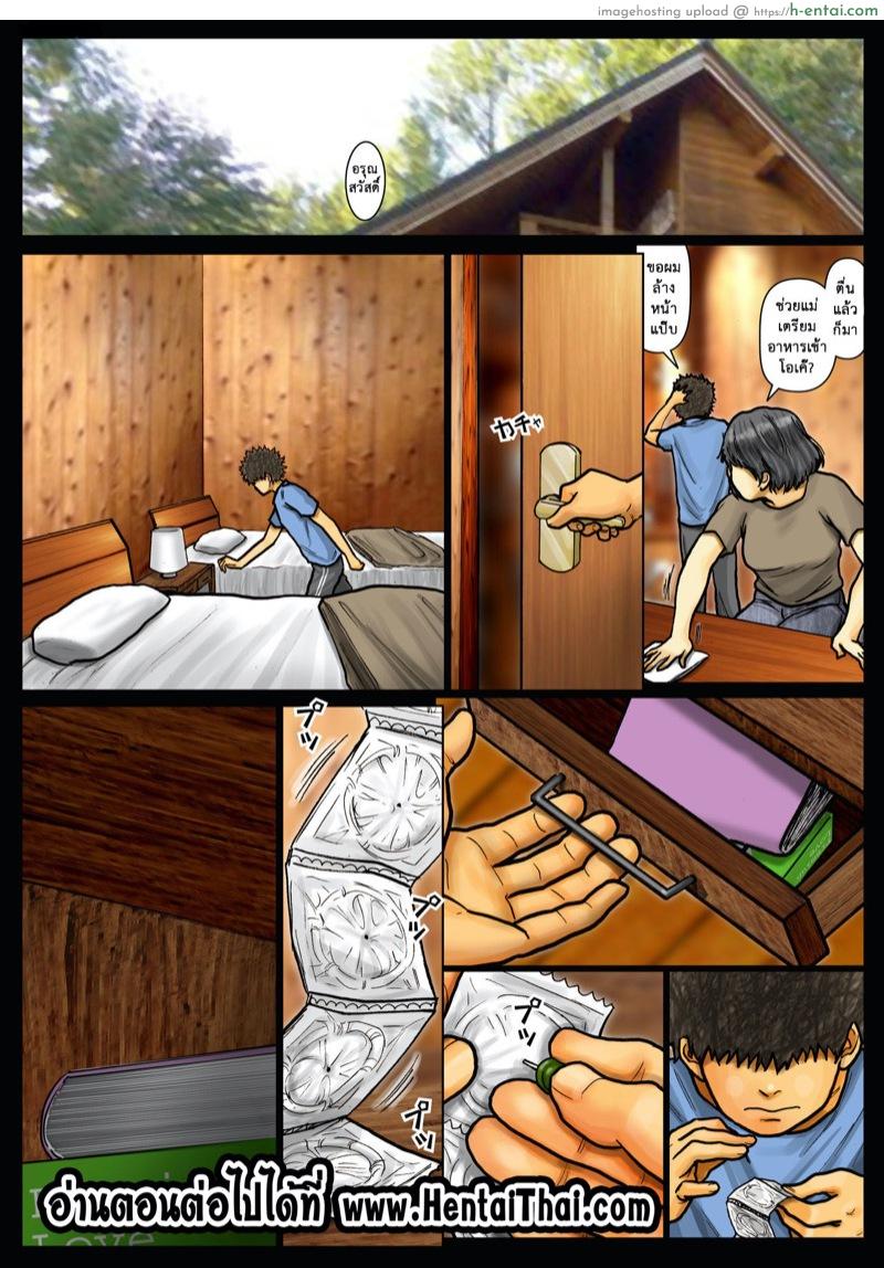 คุณน้าสุดอึ๋มกับหลานชายตัวแสบ 3 - แผ่น 29