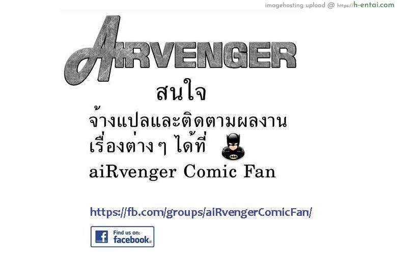 คุณน้าสุดอึ๋มกับหลานชายตัวแสบ 3 - แผ่น 31