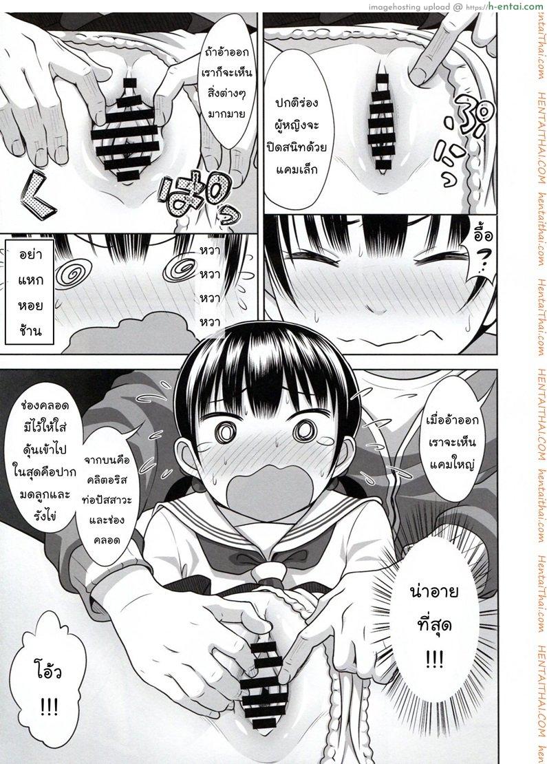 กิจกรรมสร้างความสามัคคี - แผ่น 13