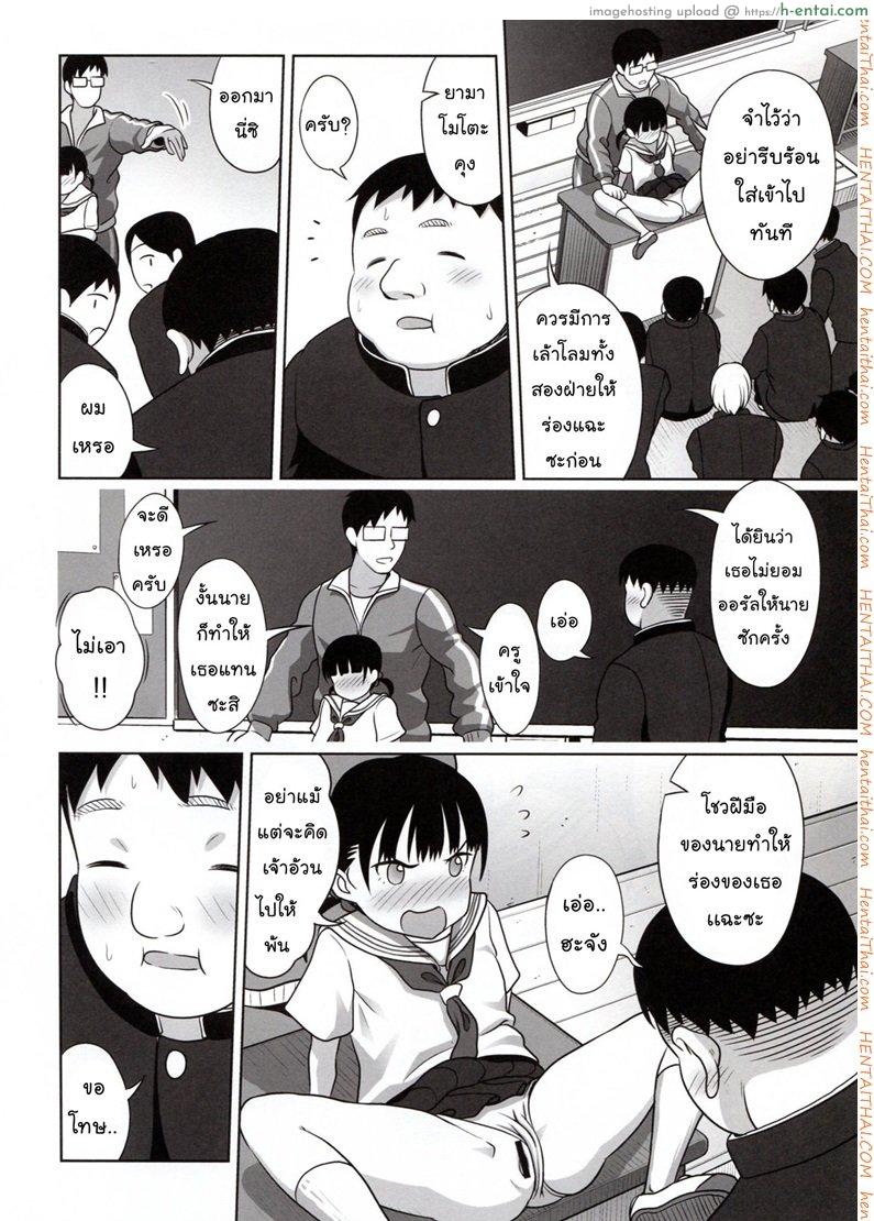 กิจกรรมสร้างความสามัคคี - แผ่น 14