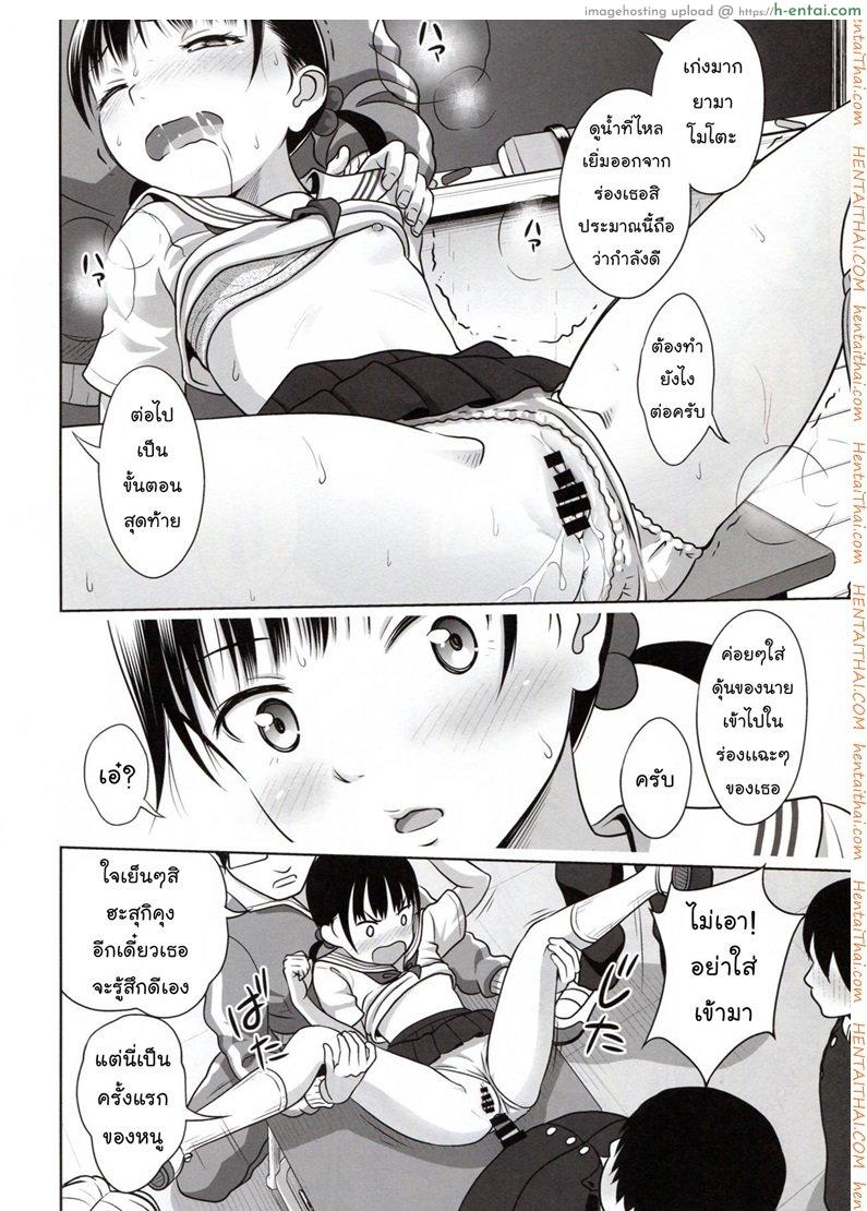 กิจกรรมสร้างความสามัคคี - แผ่น 16