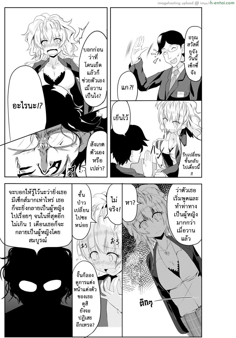 เปลี่ยนแฟนเก่าเป็นคนใหม่ - แผ่น 27