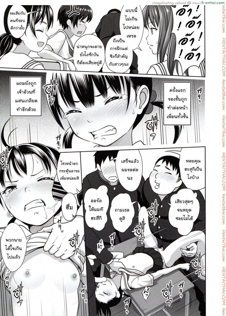 กิจกรรมสร้างความสามัคคี - แผ่น 19