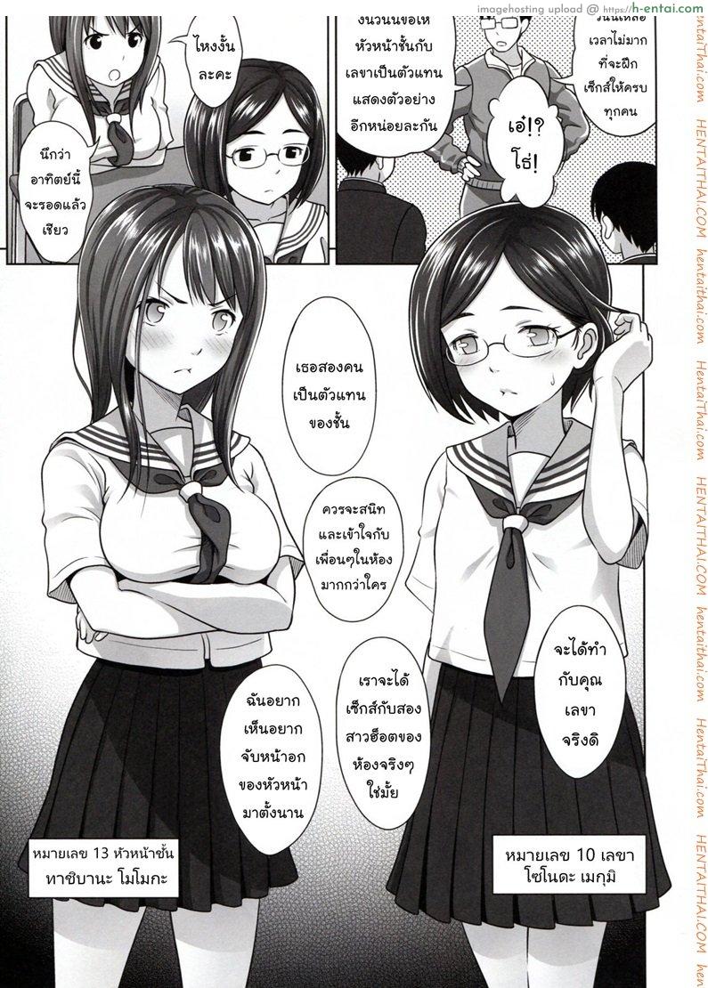 กิจกรรมสร้างความสามัคคี - แผ่น 23