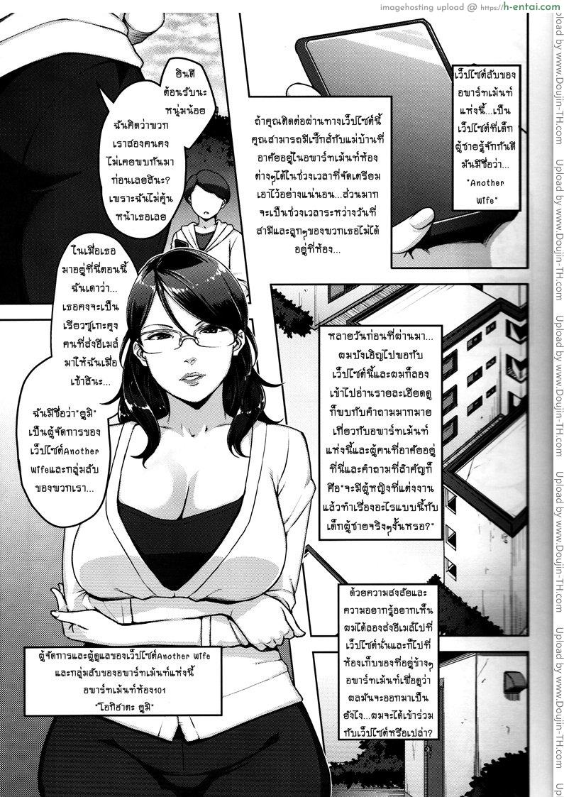 อพาร์ทเม้นท์เด็ด เลขห้องเสียว - แผ่น 2