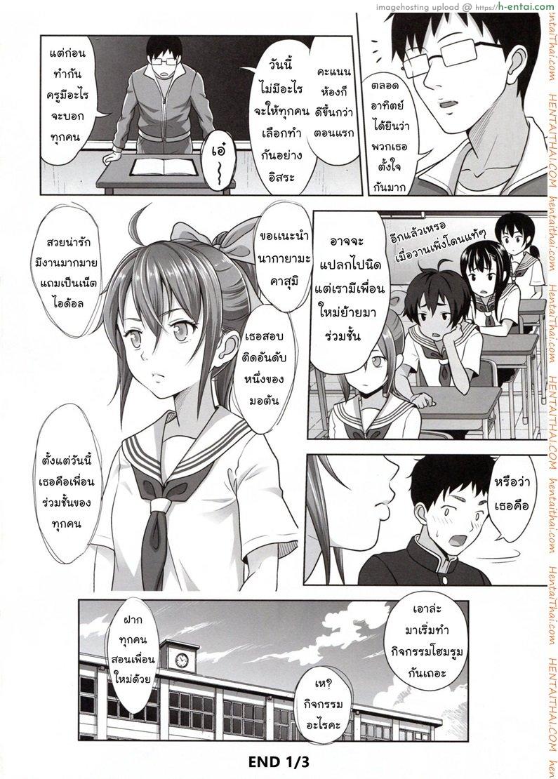 กิจกรรมสร้างความสามัคคี - แผ่น 32