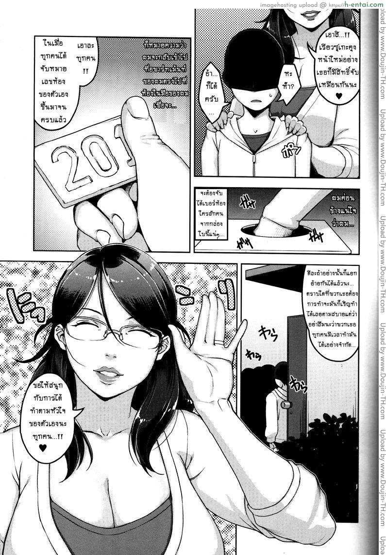 อพาร์ทเม้นท์เด็ด เลขห้องเสียว - แผ่น 4