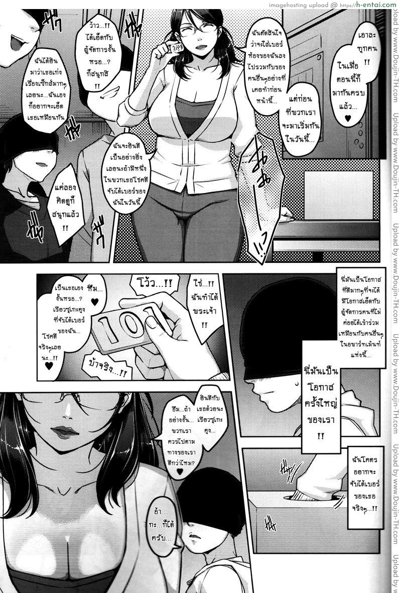 อพาร์ทเม้นท์เด็ด เลขห้องเสียว - แผ่น 21