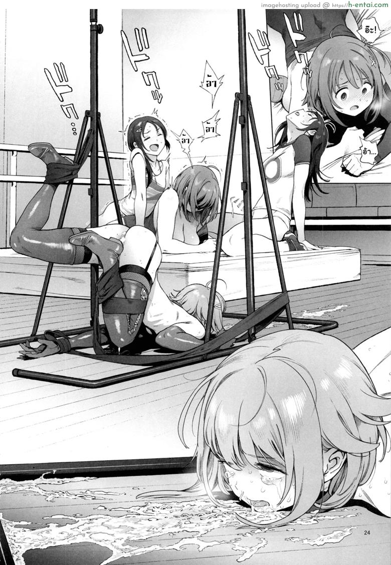 หุ่นไม่ดี มีเสียตัว - แผ่น 23