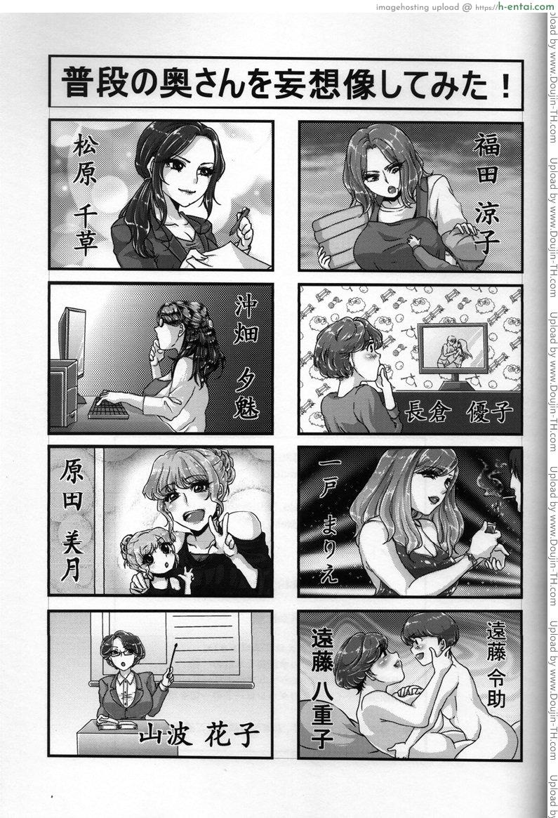 อพาร์ทเม้นท์เด็ด เลขห้องเสียว - แผ่น 22