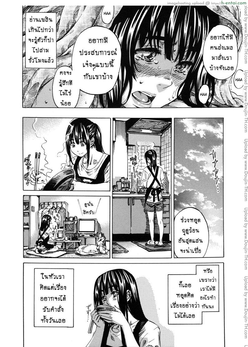 รสนิยมลับของมิกิ 7 - แผ่น 4