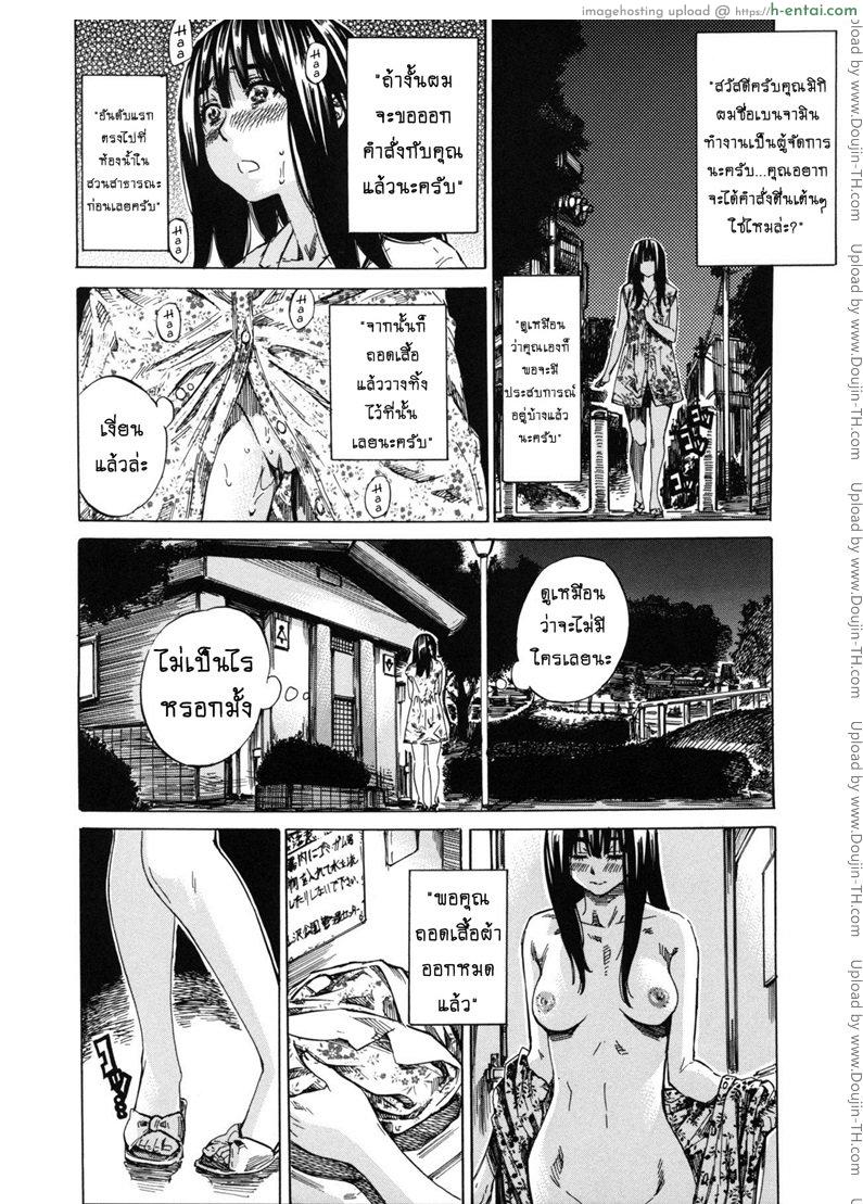 รสนิยมลับของมิกิ 7 - แผ่น 6