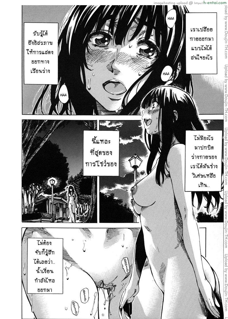 รสนิยมลับของมิกิ 7 - แผ่น 8