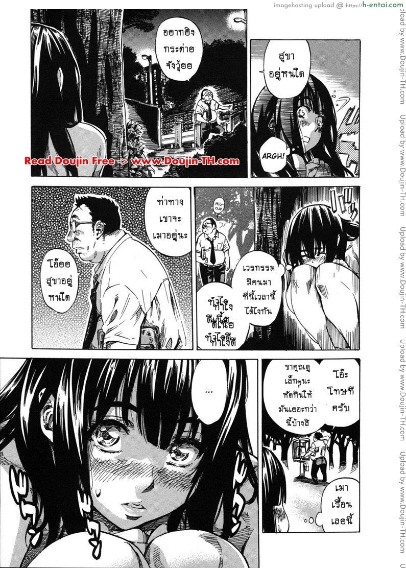 รสนิยมลับของมิกิ 7 - แผ่น 9