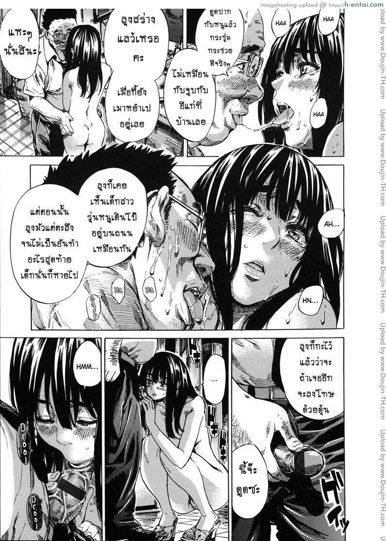 รสนิยมลับของมิกิ 7 - แผ่น 13