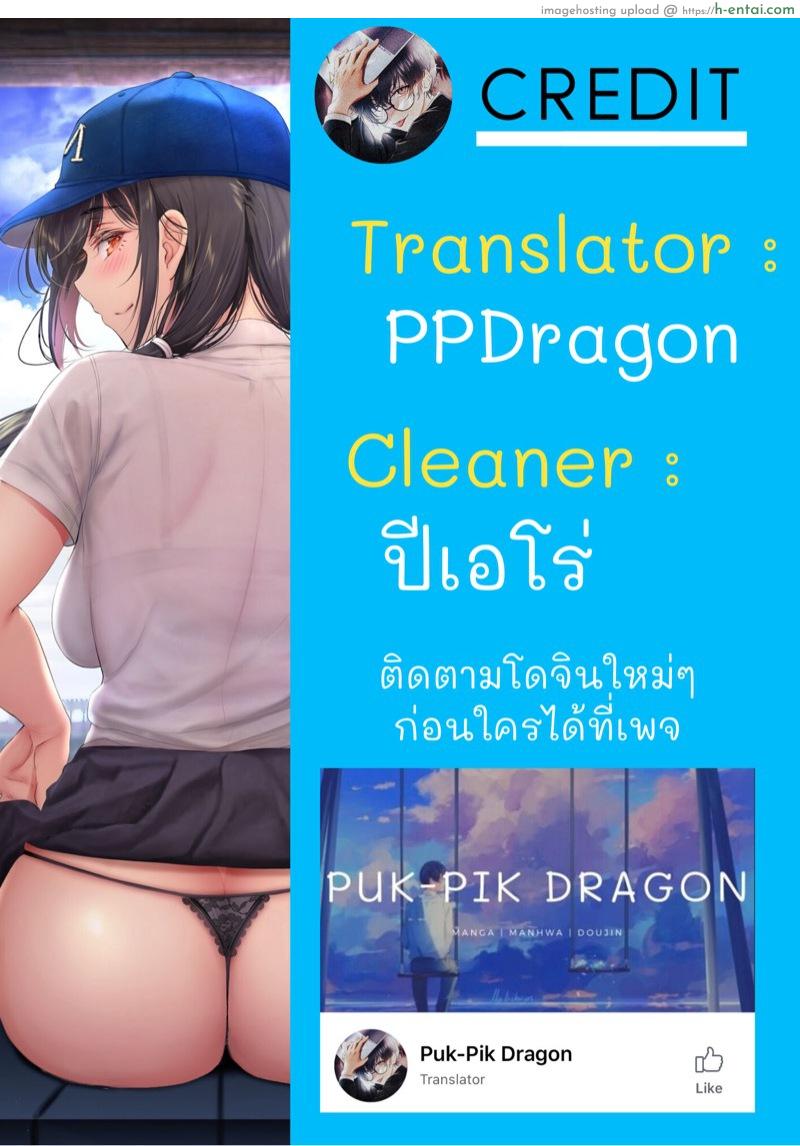 ขอแจมด้วยนะพ่อหน้าหล่อ - แผ่น 23