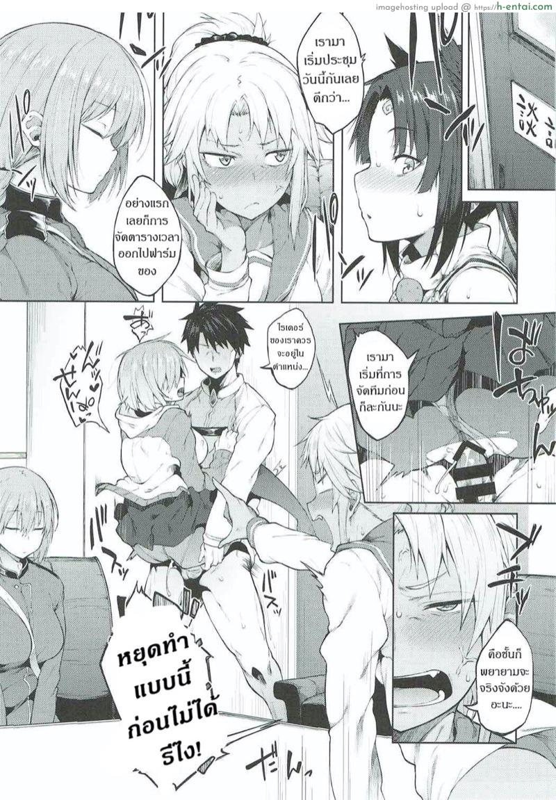 ชอบเติมพลังกันจัง - แผ่น 2