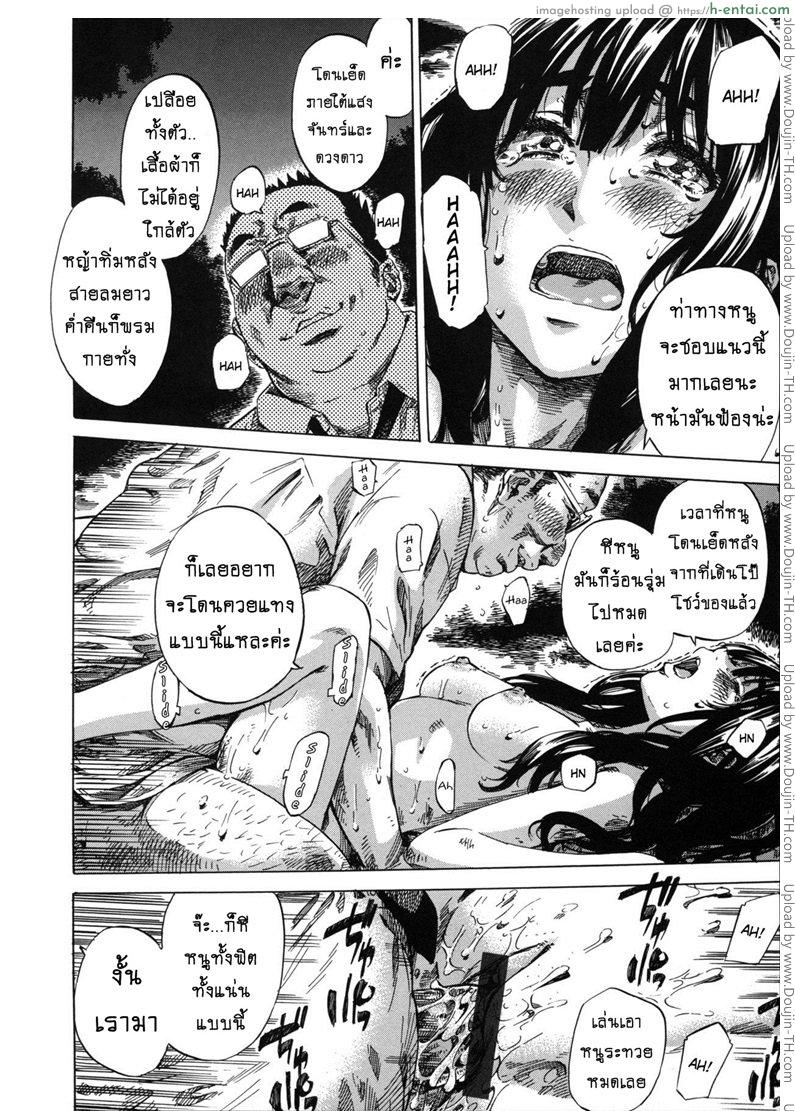 รสนิยมลับของมิกิ 7 - แผ่น 16