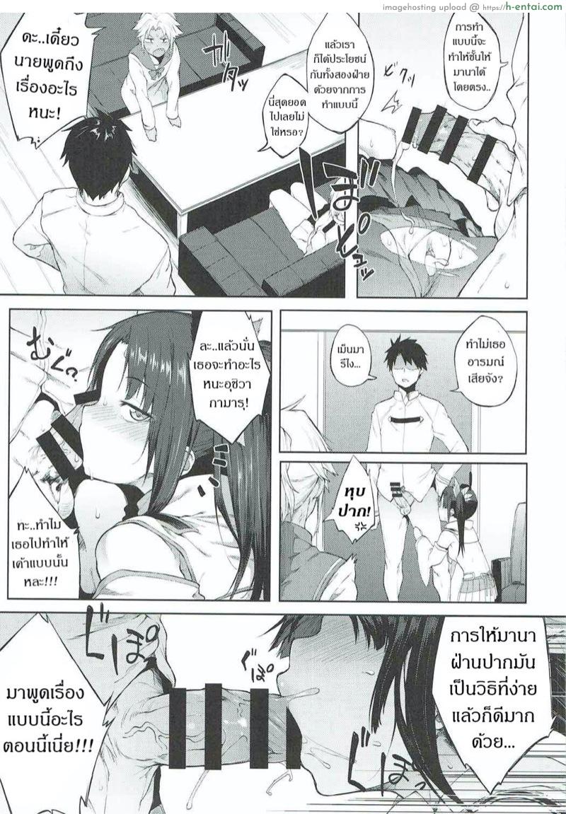 ชอบเติมพลังกันจัง - แผ่น 4