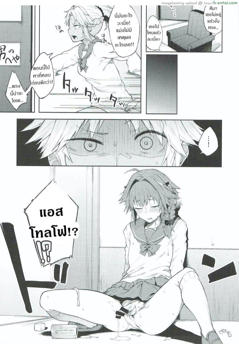 ชอบเติมพลังกันจัง - แผ่น 8