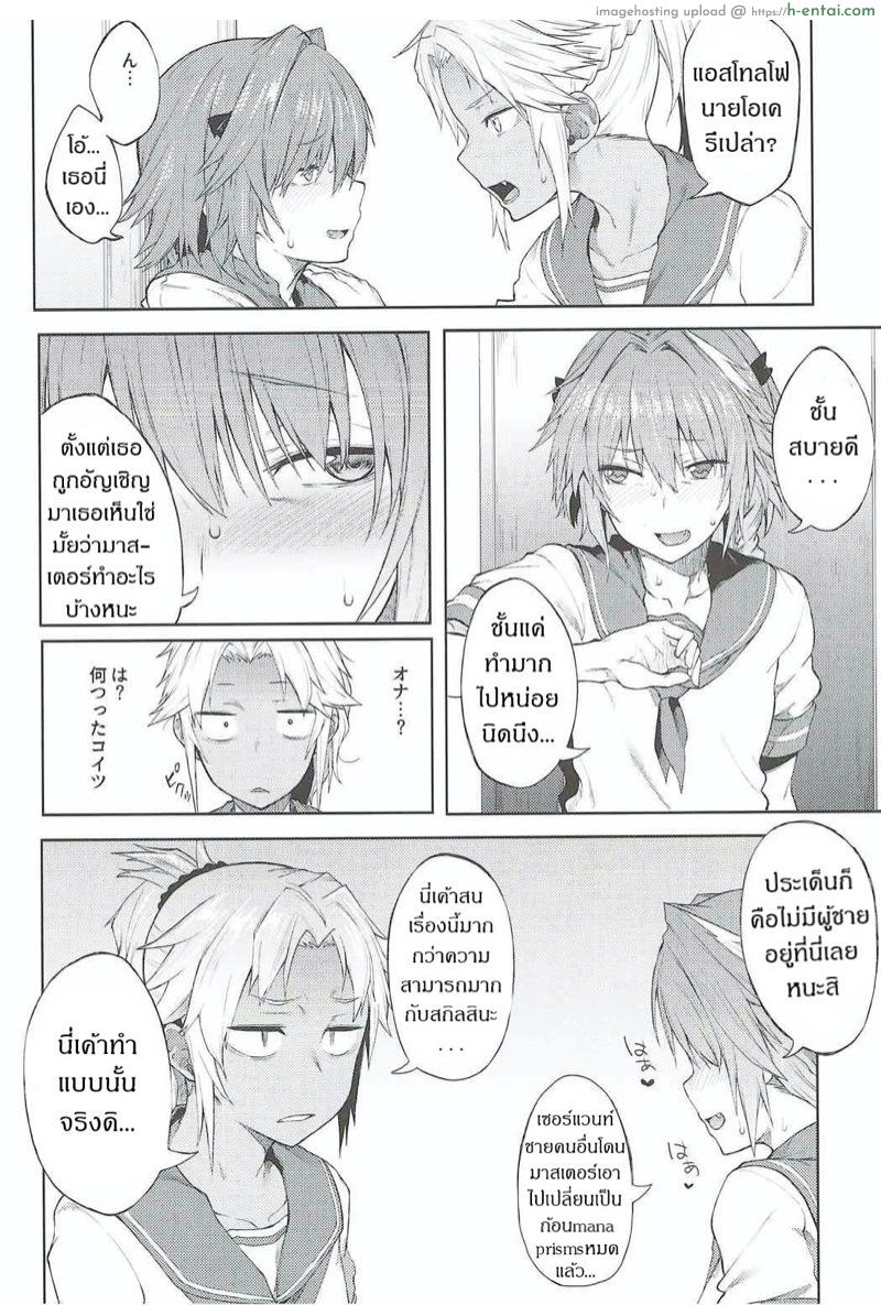 ชอบเติมพลังกันจัง - แผ่น 9