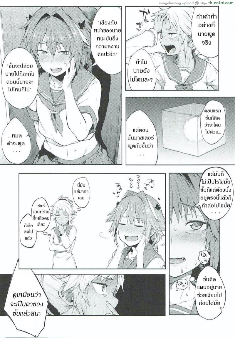 ชอบเติมพลังกันจัง - แผ่น 10