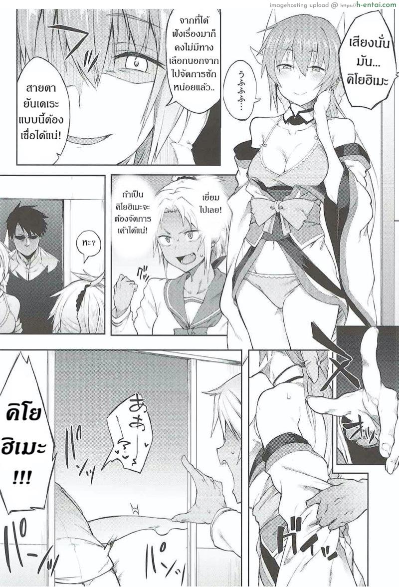 ชอบเติมพลังกันจัง - แผ่น 11