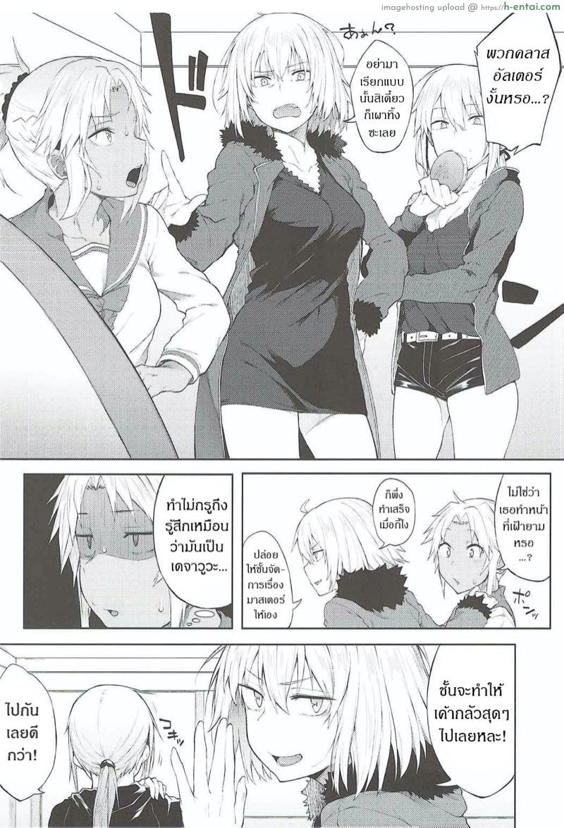 ชอบเติมพลังกันจัง - แผ่น 13