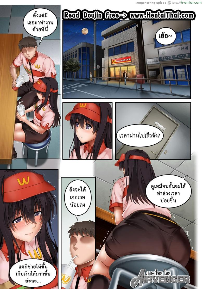 นิ้วเย็นๆ หรือจะสู้เอ็นอุ่นๆ 6 - แผ่น 2