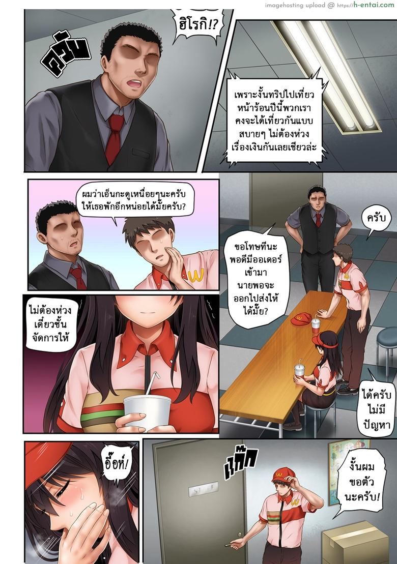 นิ้วเย็นๆ หรือจะสู้เอ็นอุ่นๆ 6 - แผ่น 3