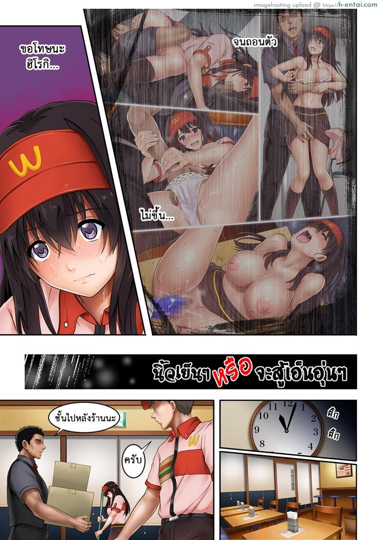นิ้วเย็นๆ หรือจะสู้เอ็นอุ่นๆ 6 - แผ่น 8