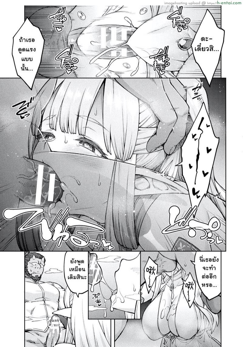 ก็อยากสี้อ่ะ - แผ่น 3