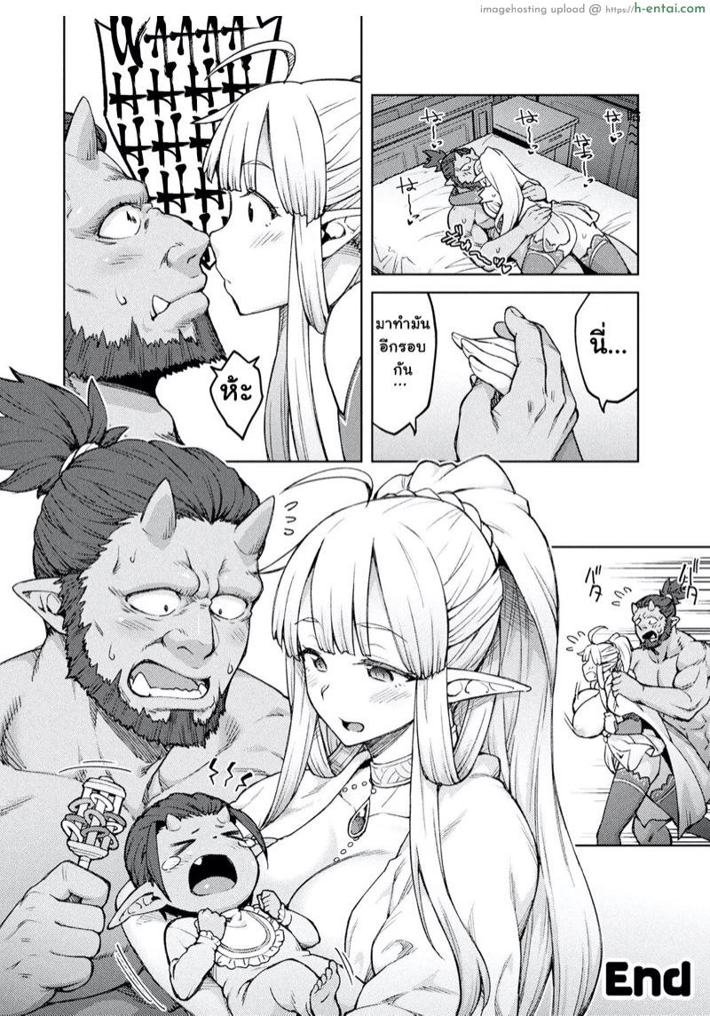 ก็อยากสี้อ่ะ - แผ่น 12