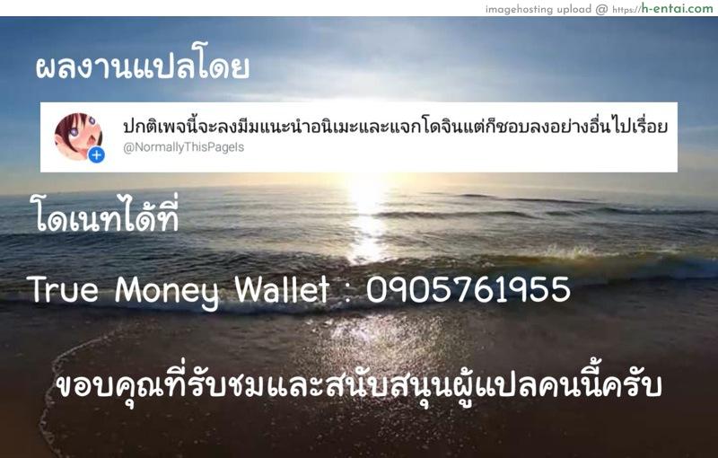 ก็อยากสี้อ่ะ - แผ่น 13