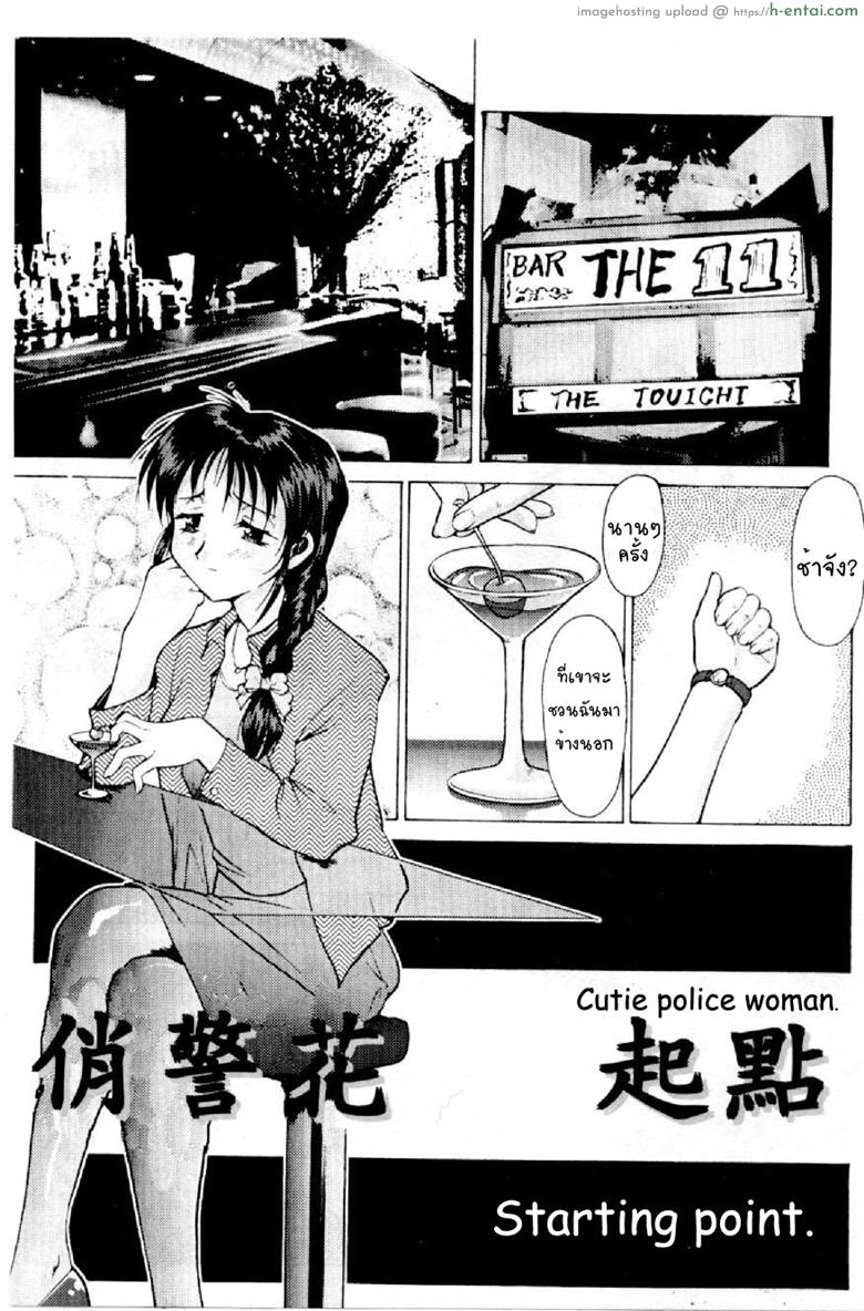 แค่ฝันร้ายในความจริง - แผ่น 2