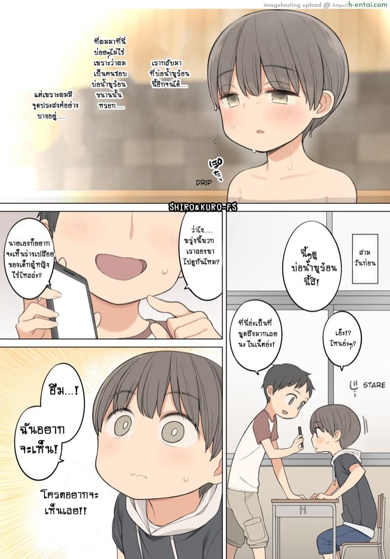 โดจิน เรื่องราวของผมและพี่สาวที่อยู่ในบ่อน้ำพุร้อนแบบรวม [Higuma-ya (Nora Higuma)] Konyoku Onsen de Toshiue no Onee-san ni Ippai Shasei Sasete Morau Hanashi | Story of how I came a lot with an older oneesan at the mixed hot spring bath แปลไทย 5