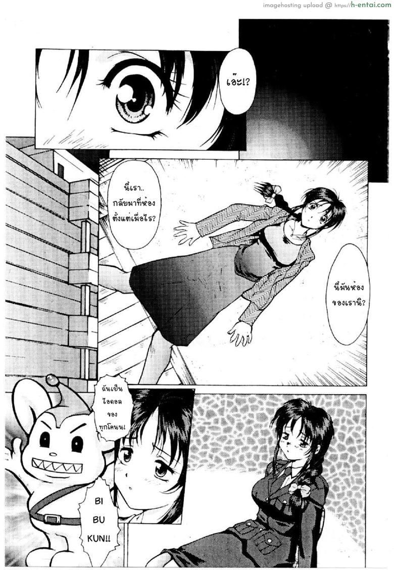 แค่ฝันร้ายในความจริง - แผ่น 4