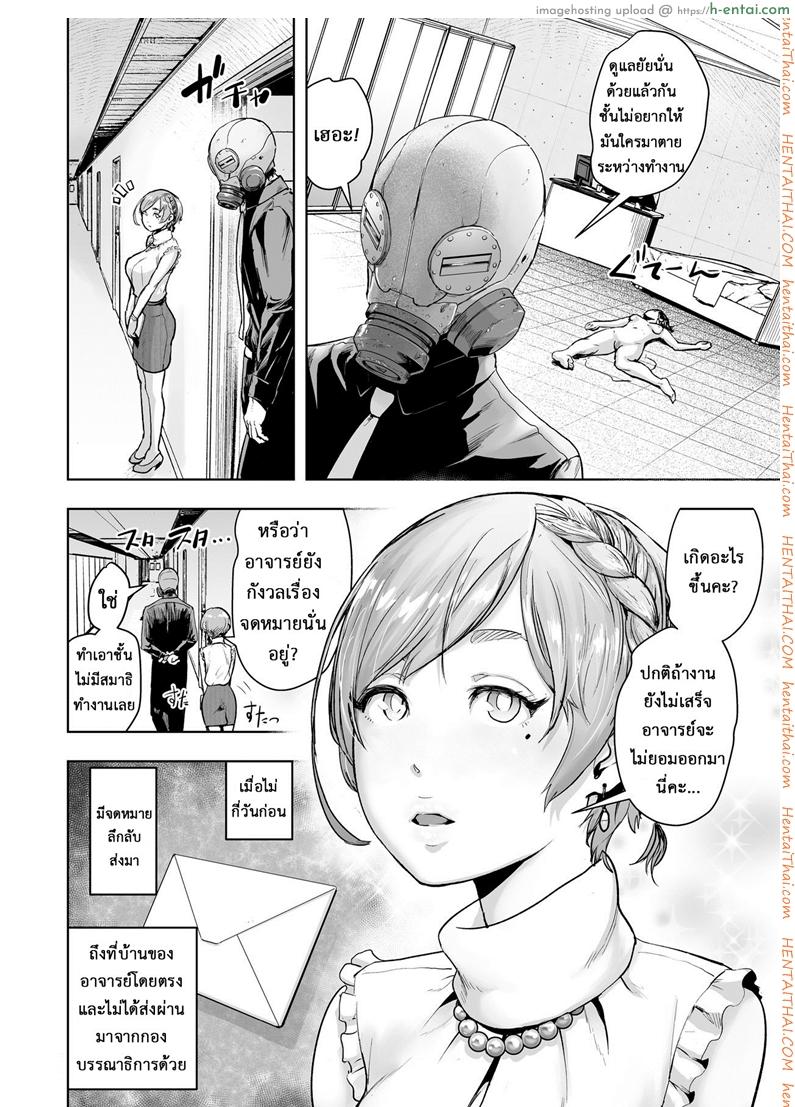 เกาะติดชีวิตนักเขียน การ์ตูน 18+ - แผ่น 4