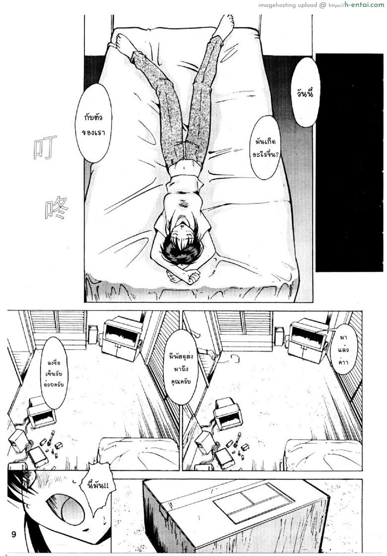 แค่ฝันร้ายในความจริง - แผ่น 7