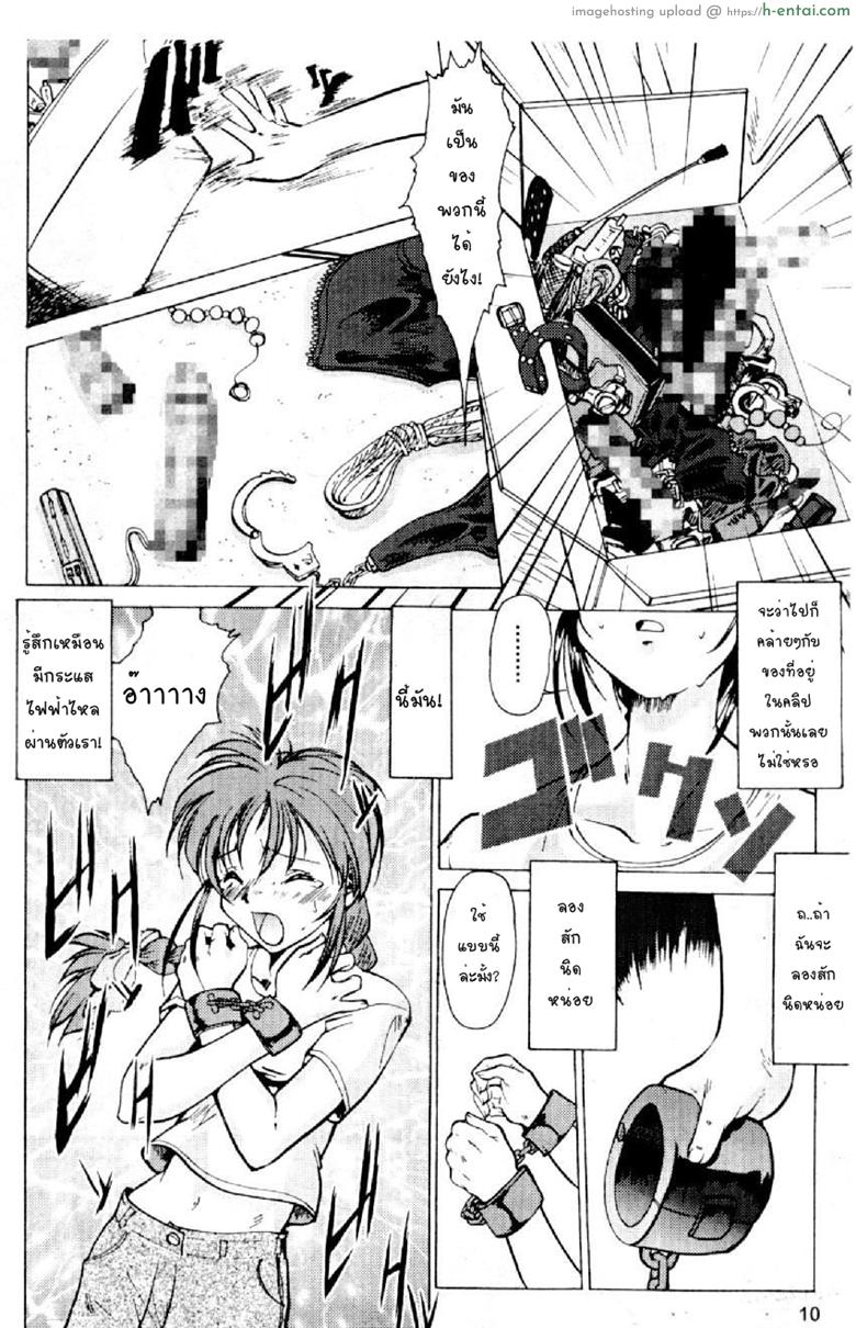 แค่ฝันร้ายในความจริง - แผ่น 8