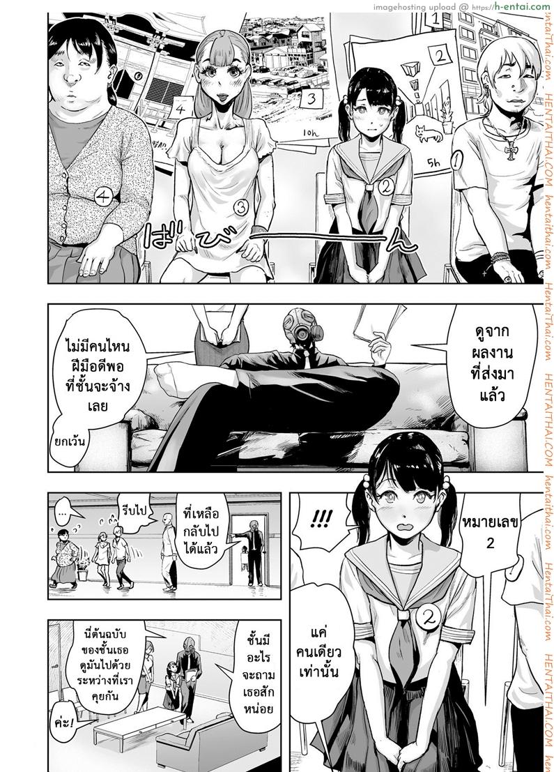 เกาะติดชีวิตนักเขียน การ์ตูน 18+ - แผ่น 8