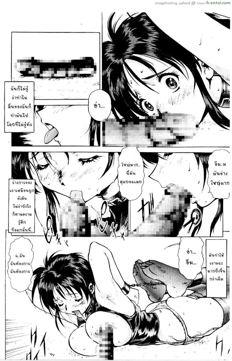 แค่ฝันร้ายในความจริง - แผ่น 10