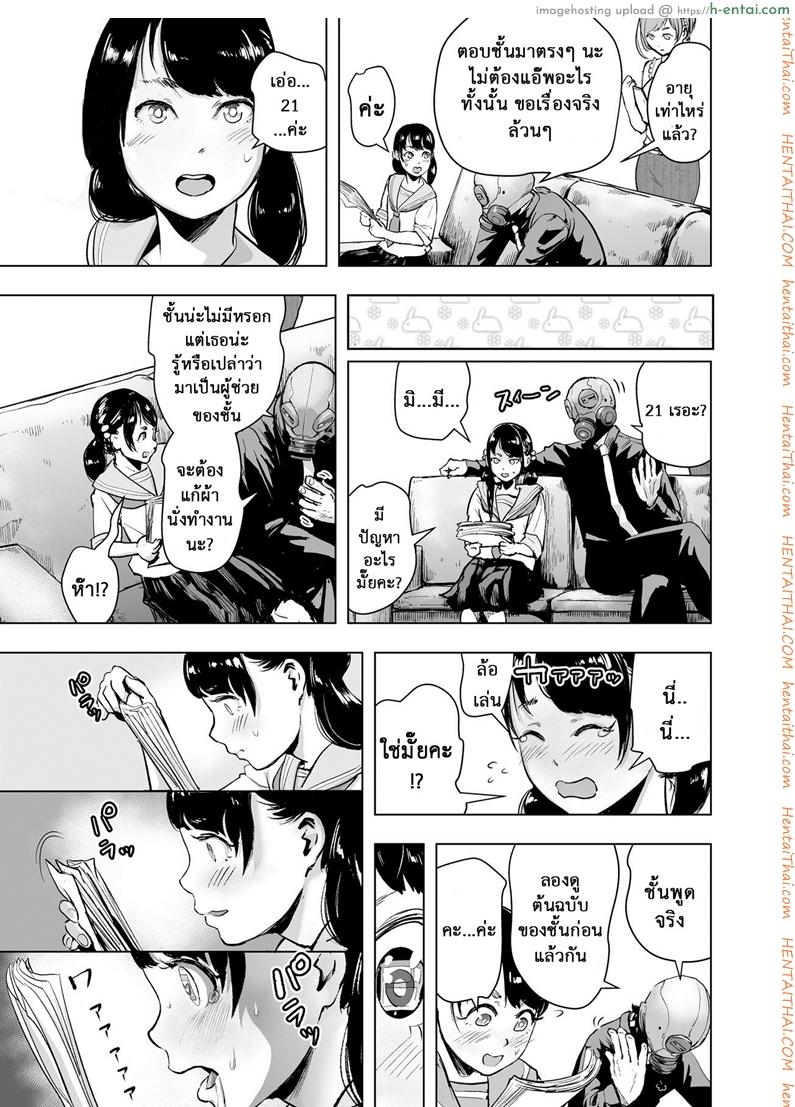 เกาะติดชีวิตนักเขียน การ์ตูน 18+ - แผ่น 9