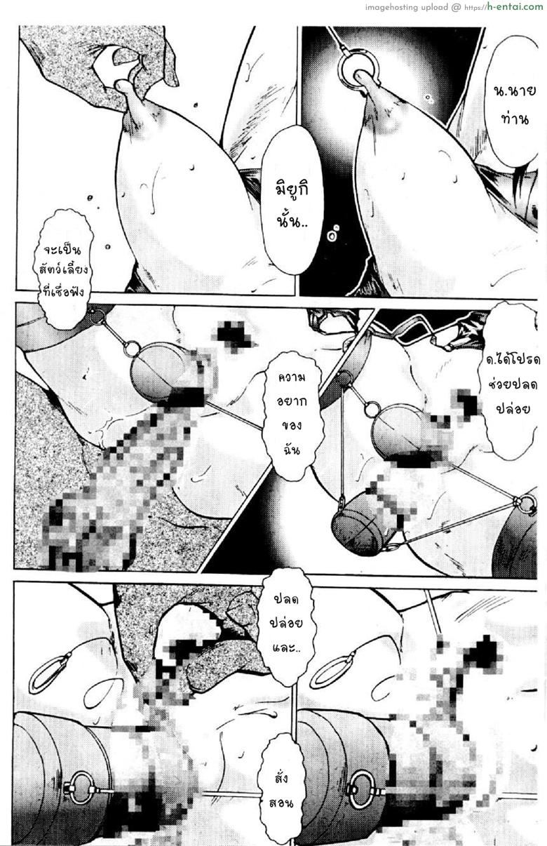 แค่ฝันร้ายในความจริง - แผ่น 14