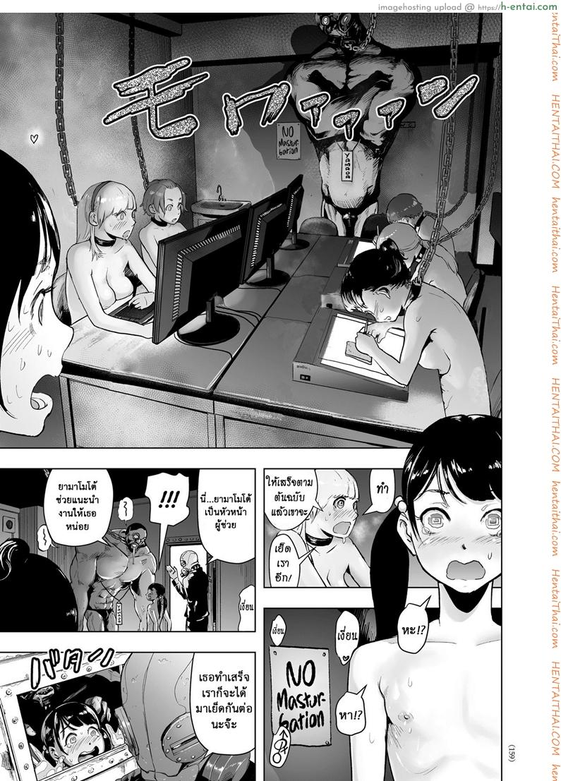 เกาะติดชีวิตนักเขียน การ์ตูน 18+ - แผ่น 13