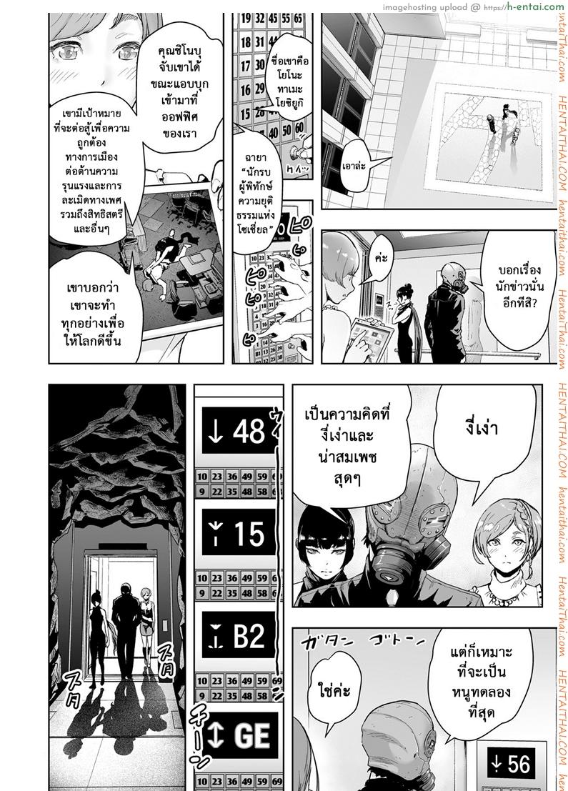 เกาะติดชีวิตนักเขียน การ์ตูน 18+ - แผ่น 14