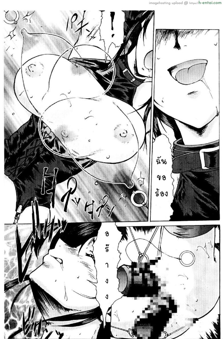 แค่ฝันร้ายในความจริง - แผ่น 15