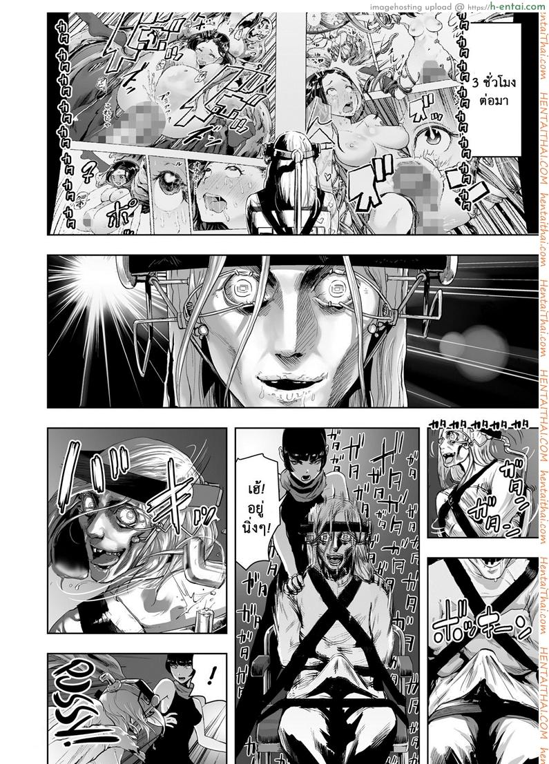 เกาะติดชีวิตนักเขียน การ์ตูน 18+ - แผ่น 16