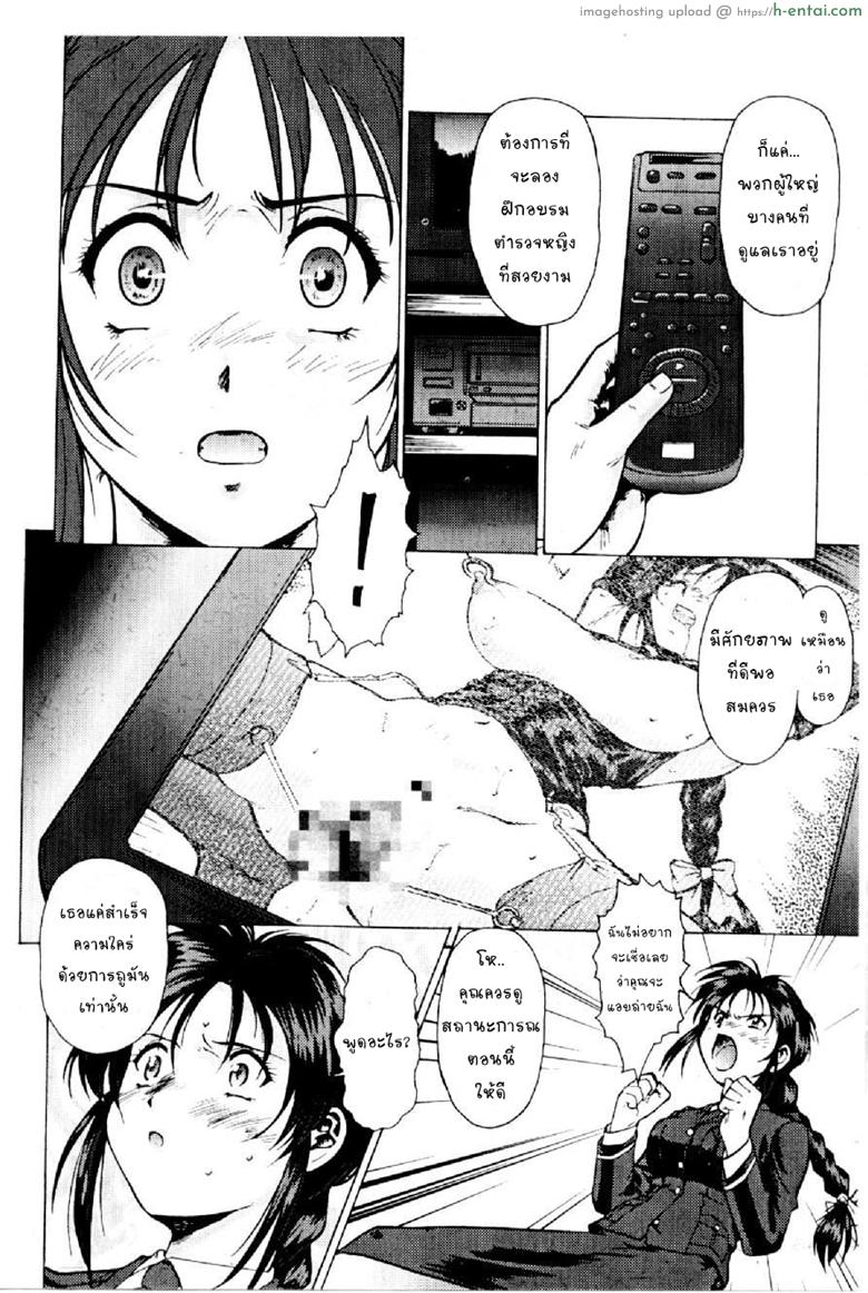 แค่ฝันร้ายในความจริง - แผ่น 18
