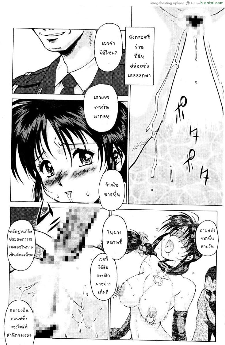 แค่ฝันร้ายในความจริง - แผ่น 22